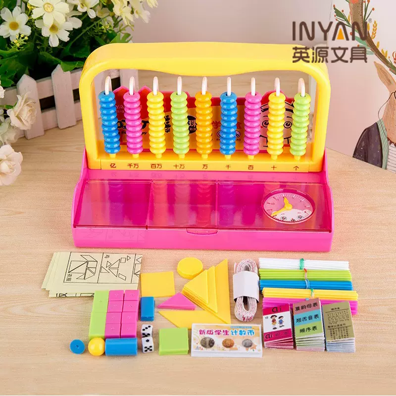 英源CP-2840九行大珠学具盒小学生套装多彩学习用品老师推荐
