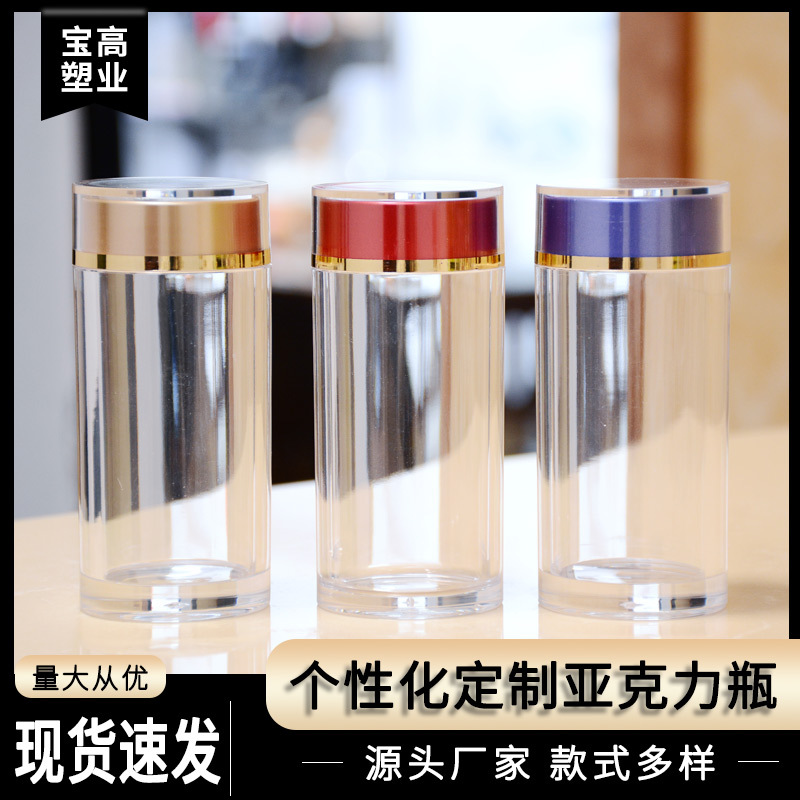 Transparent Acrylic Health Care Product Bottle Multi-Color Double-Layer Cover Bird's Nest Cordyceps Packaging Bottle Saffron Moisture-Proof Sealed Jar