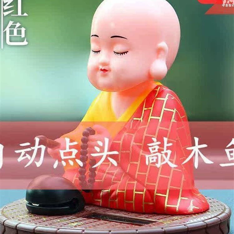 Солнечный автомобиль дома маленький монах буддийский зал гостиная Сяо Ша Ми кивнул и постучал в деревянную рыбу украшения автомобиля