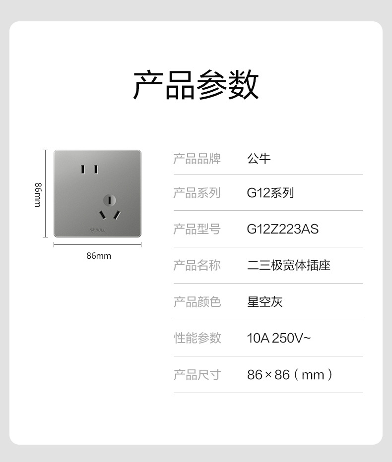 G12Z223AS-星空灰_14.jpg