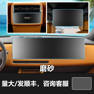 Other Automotive Interior Supplies | Car Interior Navigation Integrated Tempered Film - 26-ideal-l6-integrated-navigation-screen-rear-air-conditioning-screen-rear-tv-screen-matte-tempered-film