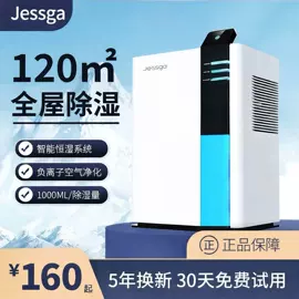 家用抽湿机;电子灭蚊器;暖风机取暖器