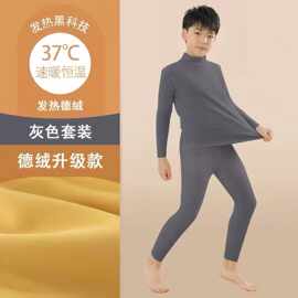 儿童德绒保暖内衣套装加绒秋冬中大童中高领秋衣秋裤男童加厚发热