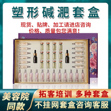 美容院塑形套盒紧致膏身体按摩发热精油然旨膏纤体霜碱重套盒