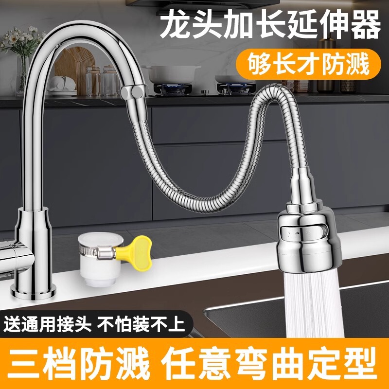 Universal Faucet Extender Shower Booster Filter Filter Extension Aerator Anti-Splash Water-Saving Extender Universal Faucet Extender Shower Booster Filter Filter Extension Aerator Anti-Splash Water-Saving Extender