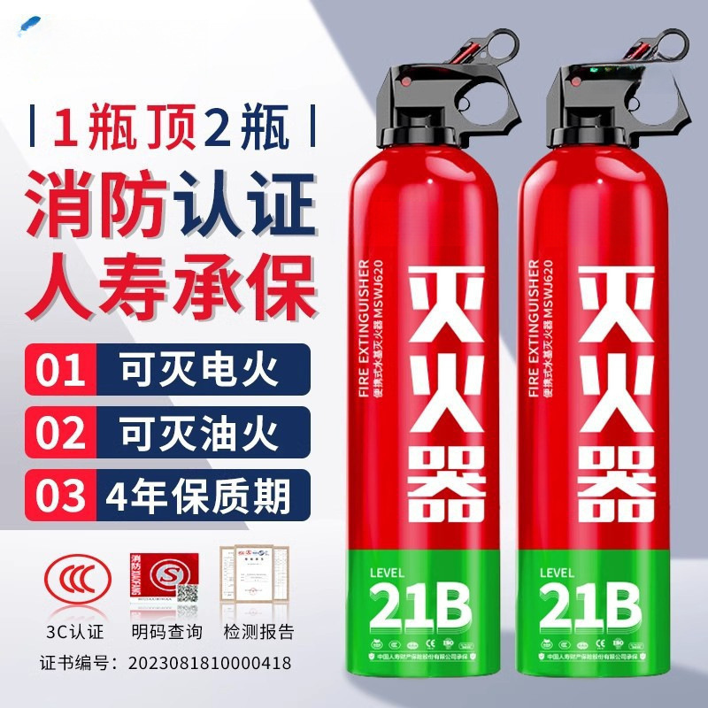 车载水基型耐高温防爆灭火器家用车用私家车小型汽车便携式水剂