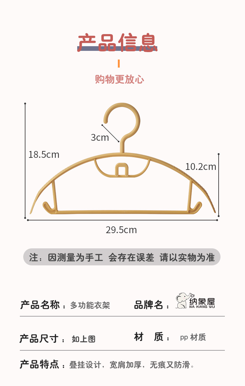 儿童衣架xin_09