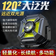 迷你钥匙扣工作灯带支架防水磁吸应急长续航灯COB维修灯三色手电