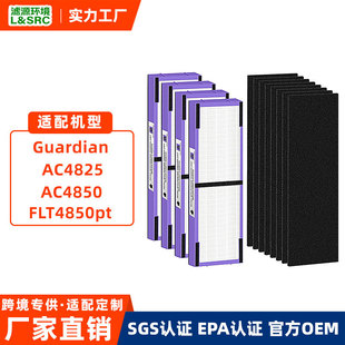 Suitable for Guardian Flt4850Pt Ac4825 Ac4850Pt Air Purifier Filter Element Filter