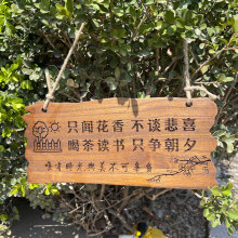 玲珑木艺 木牌免费设计吾家小院门牌平安