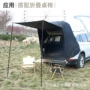 侧边延伸自驾游后备箱帐篷