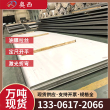 现货供应 304 201 316不锈钢宽幅板不锈钢拉丝板 长丝 短丝可贴膜