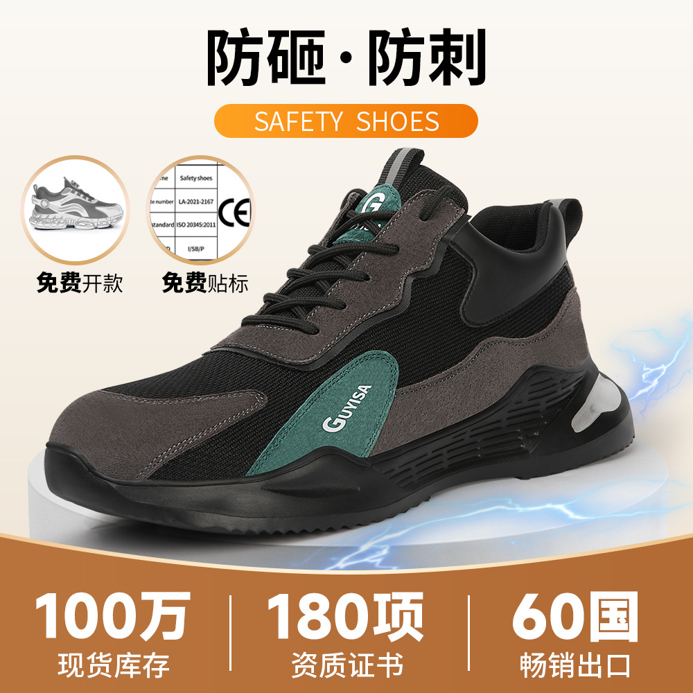 夏季劳保鞋男防砸防刺穿舒适工作鞋钢头耐磨舒适安全批发防静电鞋