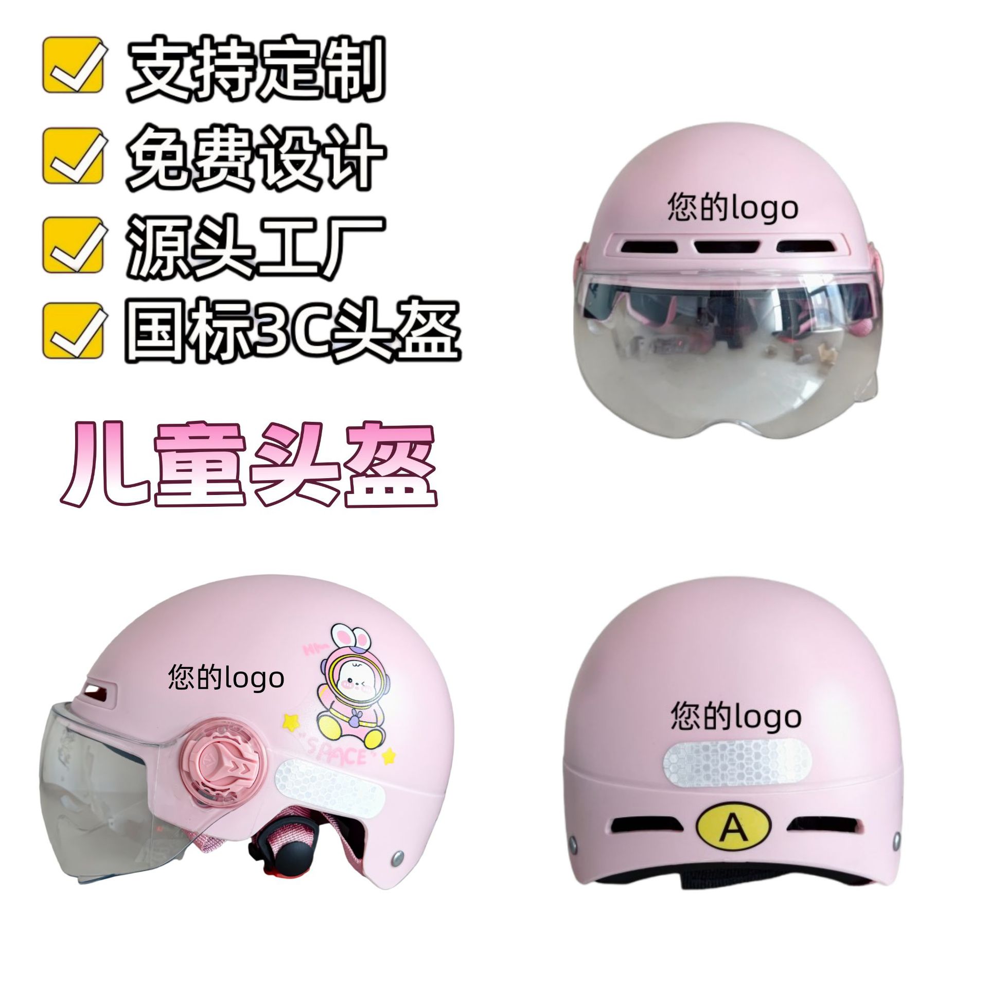 Casco personalizado para niños nuevo estándar nacional 3c coche eléctrico hombre y mujer de verano medio casco de protección solar 4 - 12 años casco de seguridad ligero