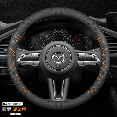 Suitable for Mazda 3 Angksera cx50 row cx4 cx30EV Atzma 6 leather steering wheel cover (Steering wheel cover) - round-air-hole-model-love-horse-orange-without-label-38cm