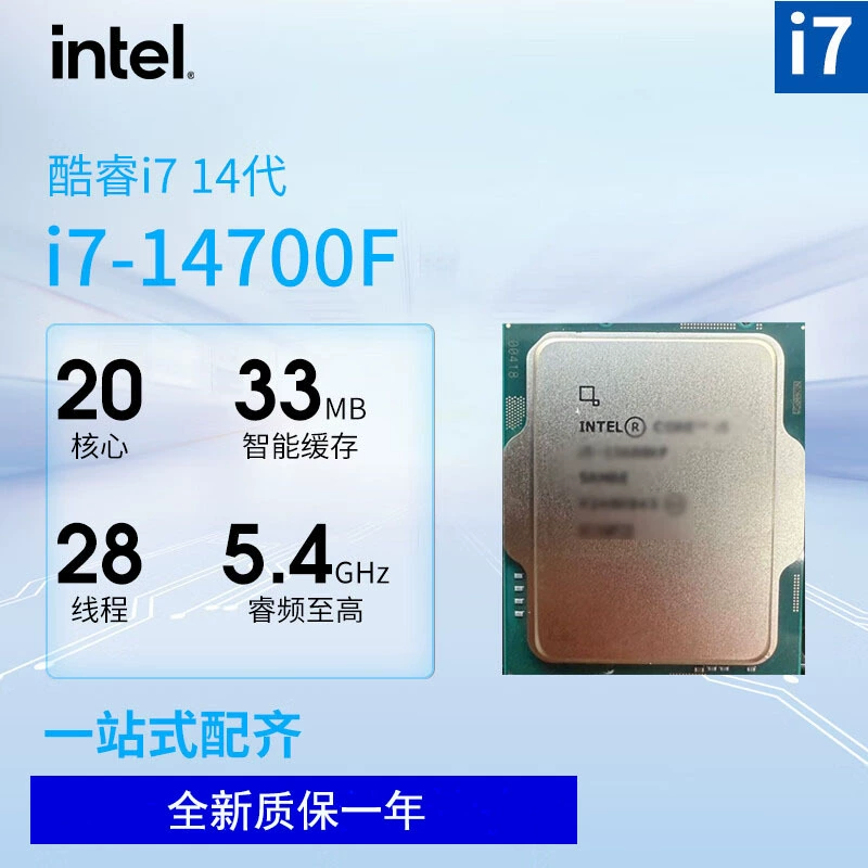 Intel Core i7-14700F корпусный процессор 20 ядер LGA1700, совместим с B760M/Z790 и др.