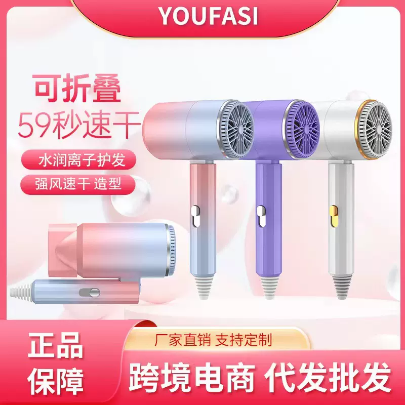 新款跨境折叠便携电吹风蓝光静音学生专用吹风机家用酒店厂家批发