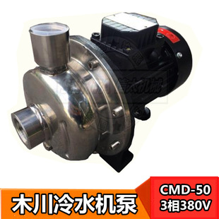 ľ�����P���ˮ�Cˮ��CM-50 CM-100 CMD-50 �A��ľ��ѭ�h�x�ı�