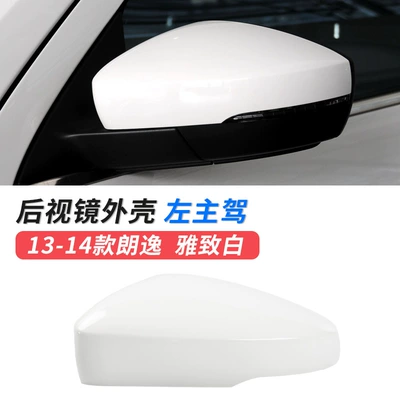 Suitable for 13-17 Volkswagen Lavida rearview mirror shell reversing frame turn light reflective lens rearview mirror accessories (Large field of view rear view auxiliary mirror) - 13-14-lavida-mirror-shell-left-main-driver-elegant-white-volkswagen-lavida-2013-2017