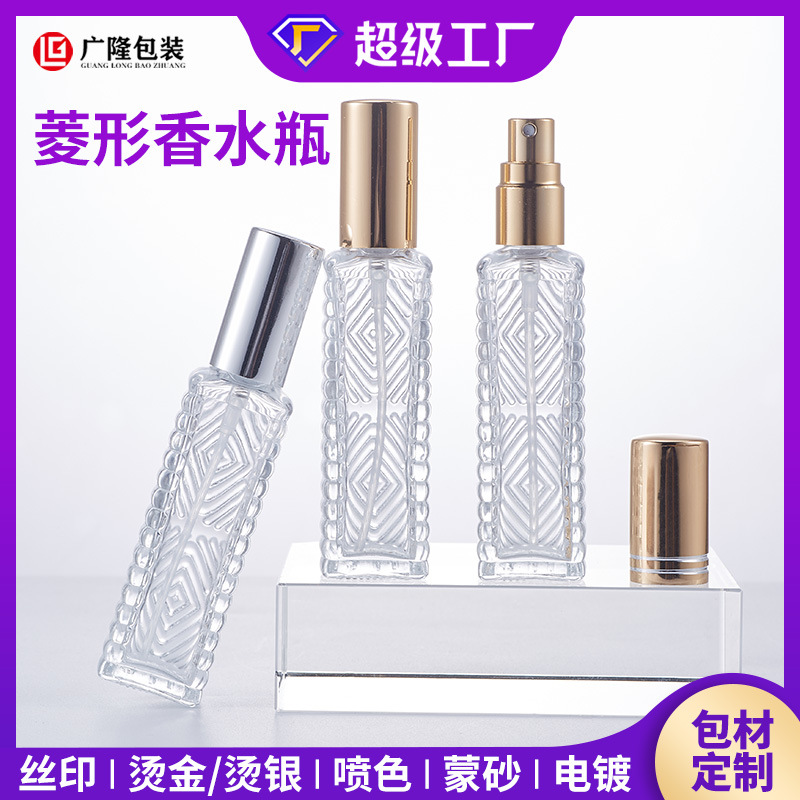 10ml菱形香水喷雾瓶方形玻璃空瓶子旅行装便携小样瓶四方分装瓶