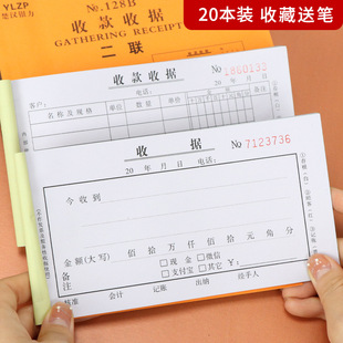 Receipt 4 Collection, Single Column, Multiple Columns, Two Couplets, Three Couplets, 23 Couplets, Two-part Single Book, Cash Delivery Export