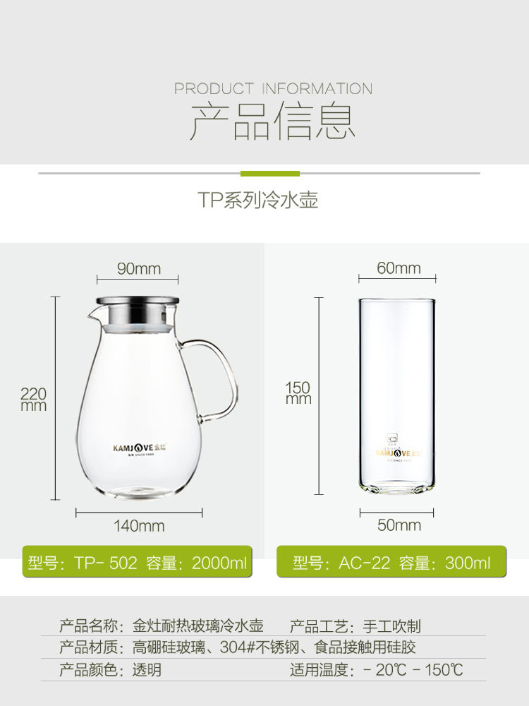 TP-502冷水壺耐高溫玻璃涼水壺大容量水壺水杯套裝家用扎壺