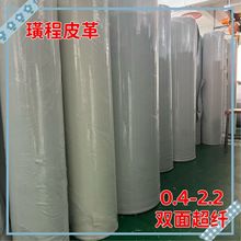 大量现货0.5超纤底材 白色 贝斯超纤 超纤基布 内衬内里