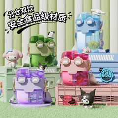 三麗鷗分倉雙飲塑料杯便攜卡通庫洛米可愛吸管水杯子學生水壺批發