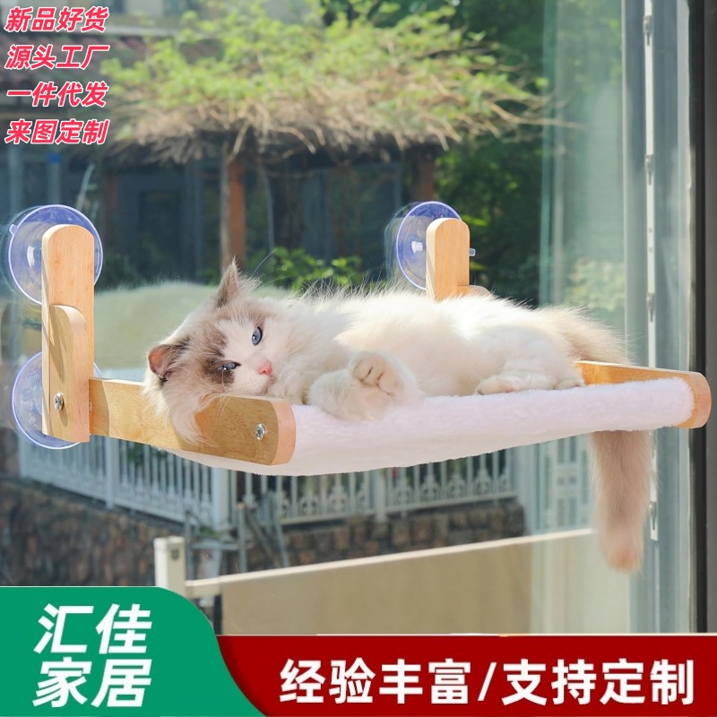 Cross-Border Wooden Cat Sun Terrace Cat Nest Suction Cup Cat Hammock Wooden Bed Cat Rest Rack Solid Wood Cat Climbing Frame