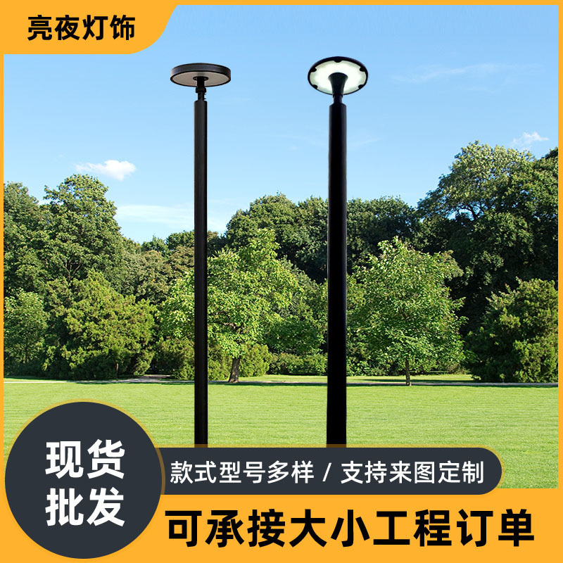 Manufacturers Supply Outdoor Garden Lights, Aluminum Led Garden Landscape Lights, and Now Have Ready Stock of Street Lights for Parks, Villas, and Residential Areas Manufacturers Supply Outdoor Garden Lights, Aluminum Led Garden Landscape Lights, and Now Have Ready Stock of Street Lights for Parks, Villas, and Residential Areas