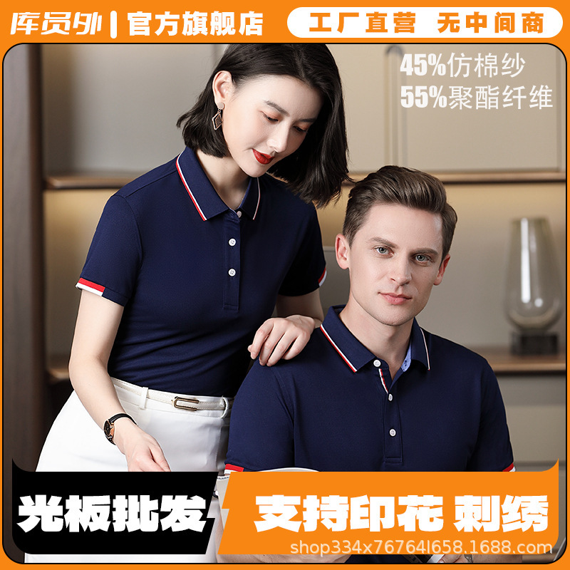 195g 100% Silk Cotton Custom-Made Polo Shirt with Secondary Collar, Short-Sleeved Workwear with Logo Printing, Moisture-Wicking Hd6605 195g 100% Silk Cotton Custom-Made Polo Shirt with Secondary Collar, Short-Sleeved Workwear with Logo Printing, Moisture-Wicking Hd6605