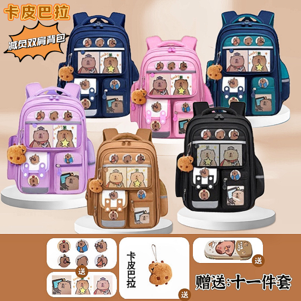 Mochila escolar para niños Mochila escolar Kapibala 6-12 años de edad Mochila de reducción de carga Mochila de lomo Oxford Bolsa de muñeca de gran capacidad