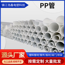 直供PP管硬管白色大口径PP风管工业塑料pp聚丙烯化工排水管道厂家