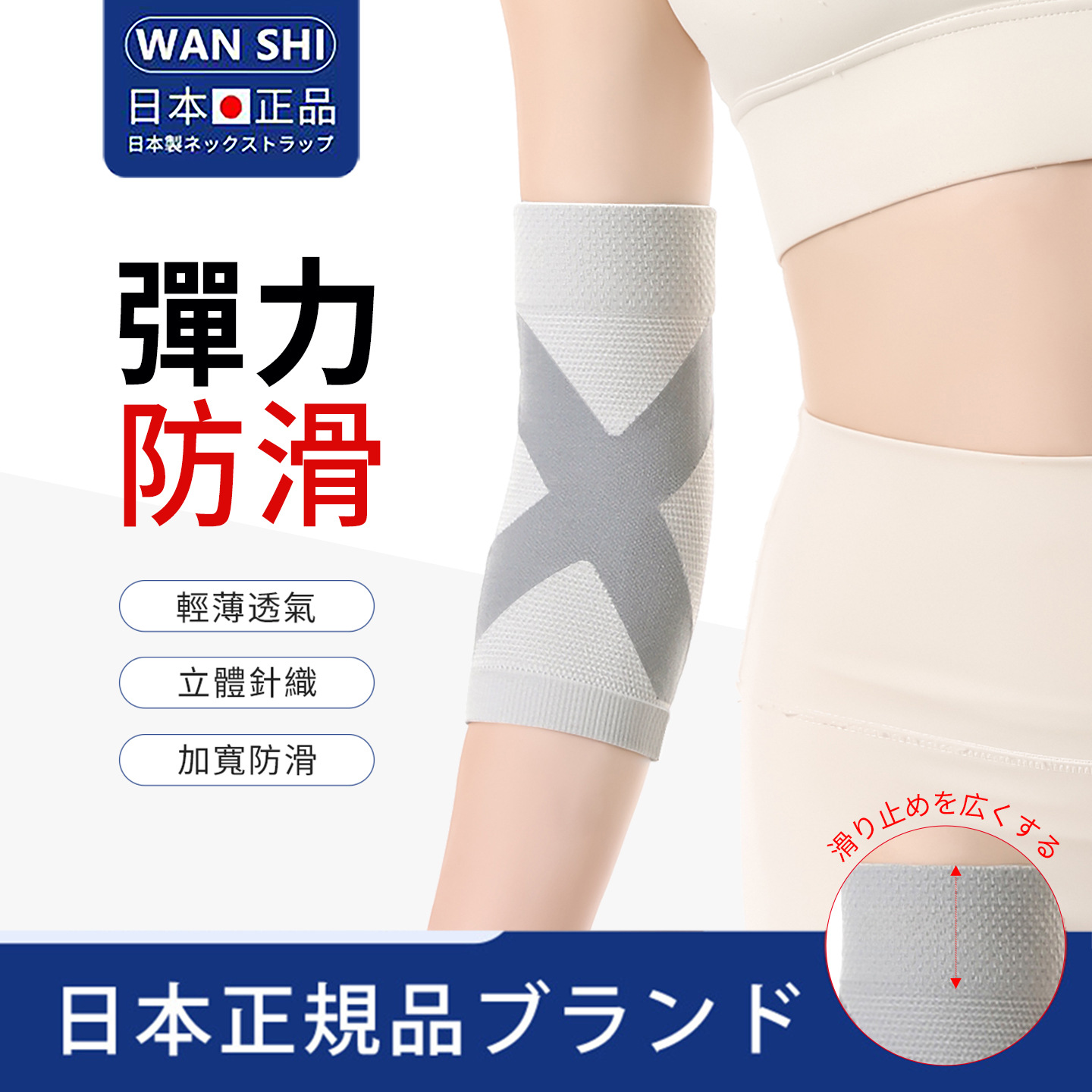 日本石墨烯发热护肘男女运动保暖防护网球肘关节防手肘护胳膊护臂