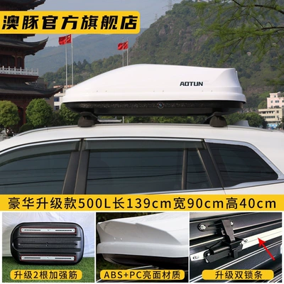 Aotun Car Roof Luggage Box Roof box - no-need-to-drill-holes-luxury-upgraded-model-500l-white-roof-rack-bars