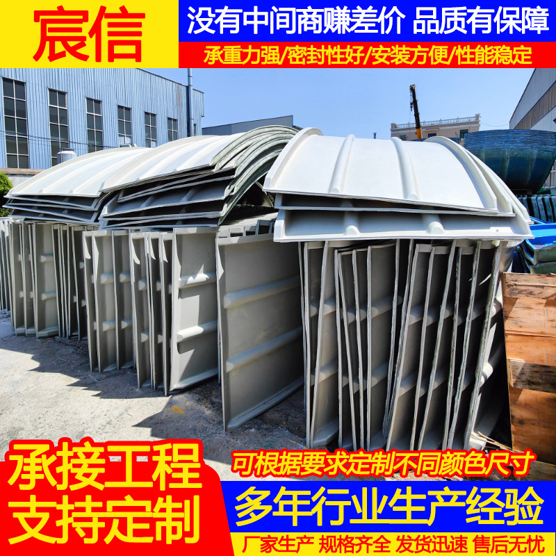玻璃钢弧形污水池盖板 除臭弧形密封集气罩 玻璃钢拱形盖板厂家
