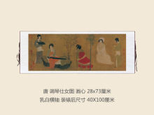 唐调琴仕女图横幅古代名画真迹复制品字画中式卷轴画书房玄关挂画