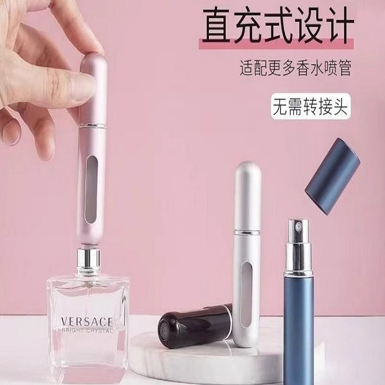 高端香水分装瓶底部充装香水瓶便携旅行分装器喷雾瓶空瓶香水瓶子
