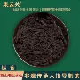 武夷山福建木质产地水仙茶