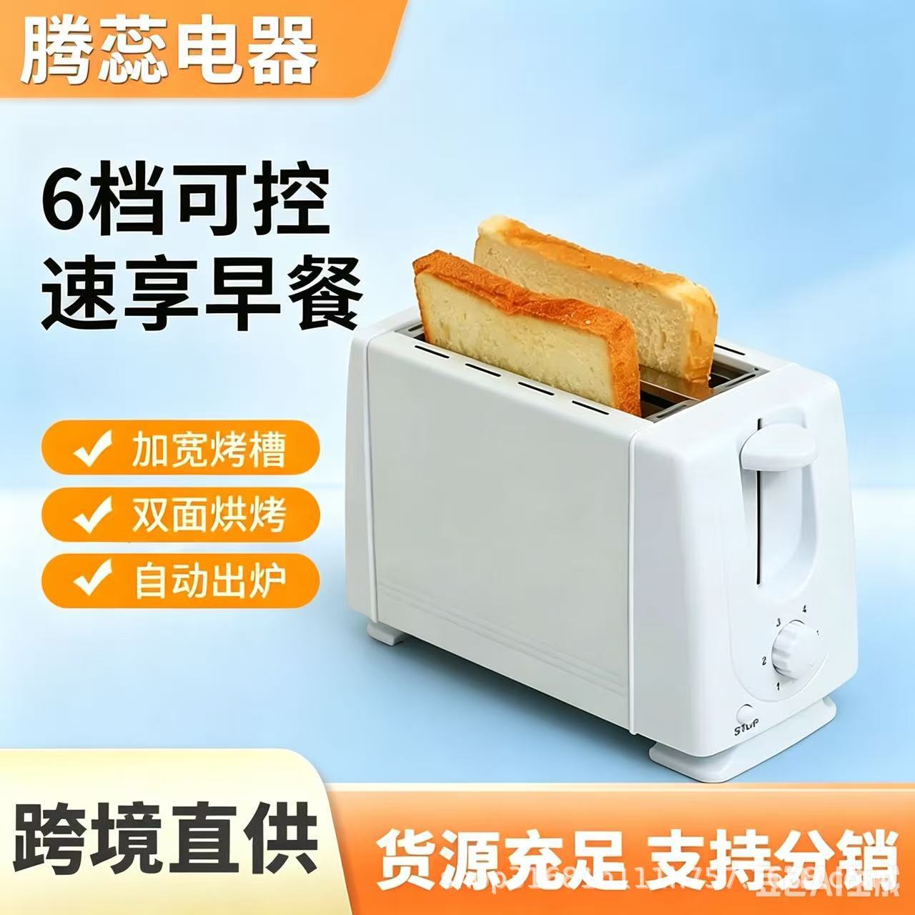 Foreign Trade Toaster, Bread Toaster, Toast Bread Maker, Breakfast Sandwich Maker, Hot Dog Maker, Toaster