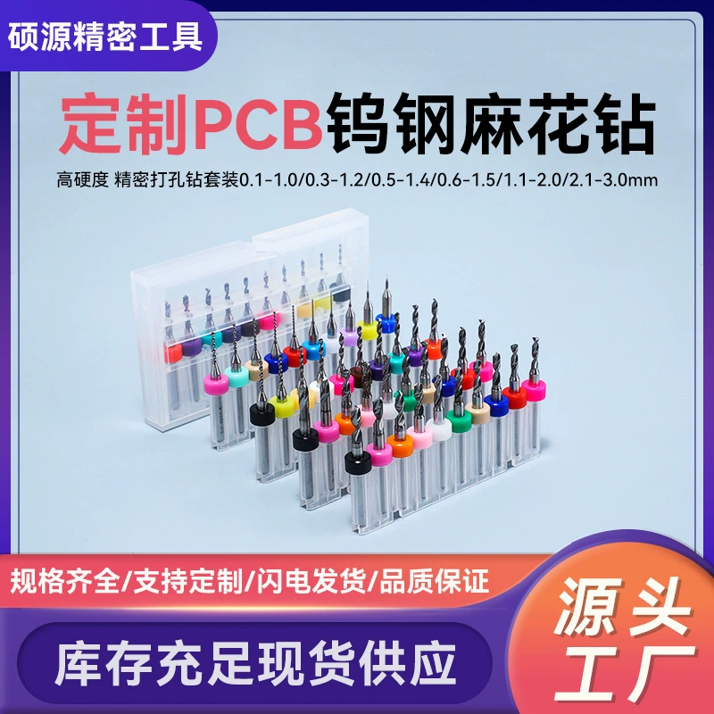 Набор маленьких сверл из карбида вольфрама 0,1-3,2 мм, спиральные сверла для печатных плат, микро-гравировальные сверла оптом