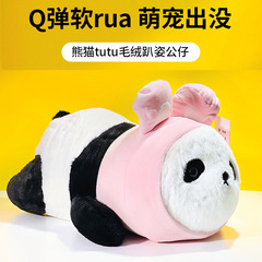 Miniso Panda Tutu Pose Plush Stuffed Animal Cartoon Soft Cute Huggable Fuzzy Toy for Girls Throw Pillow