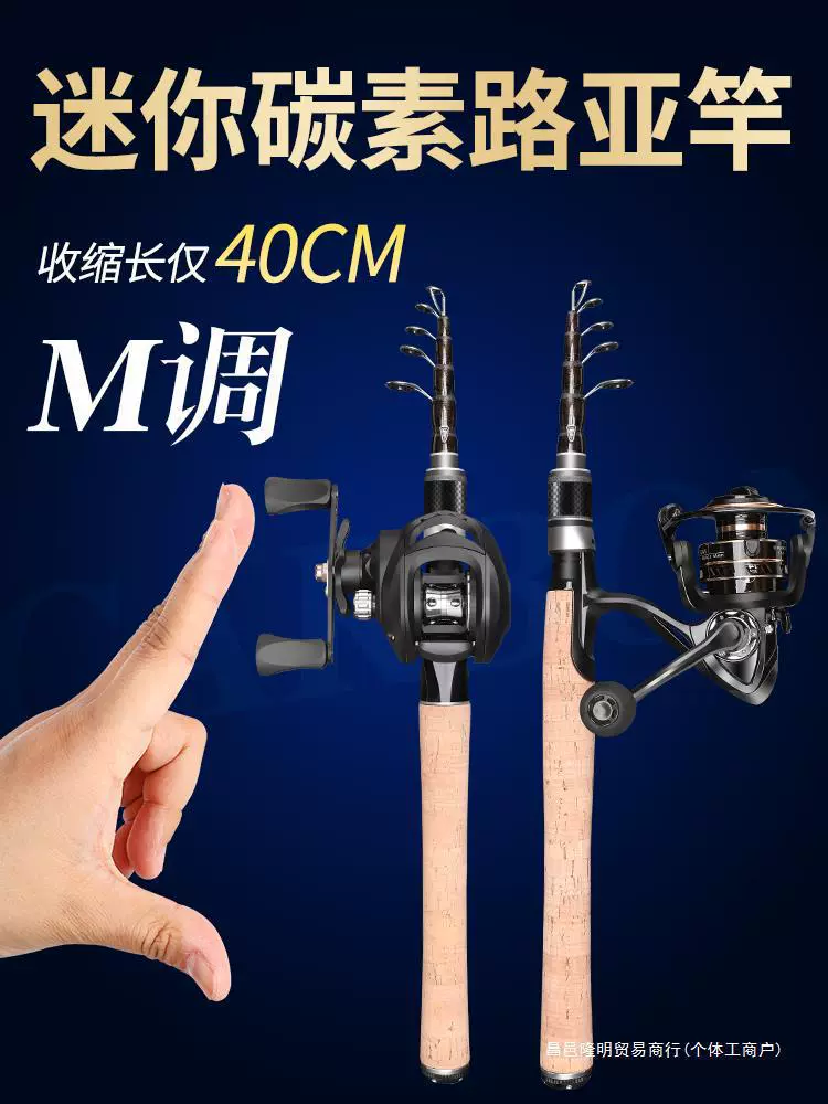 Ультра-короткая секция дракона телескопический азиатский полюс набор M/UL тонких объектов