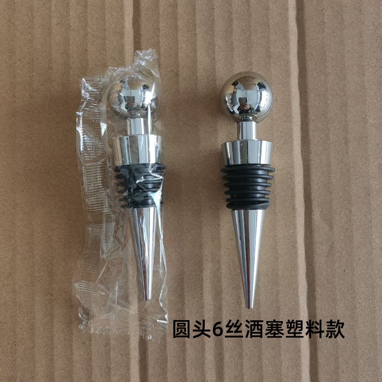 塑料圆头酒塞.jpg