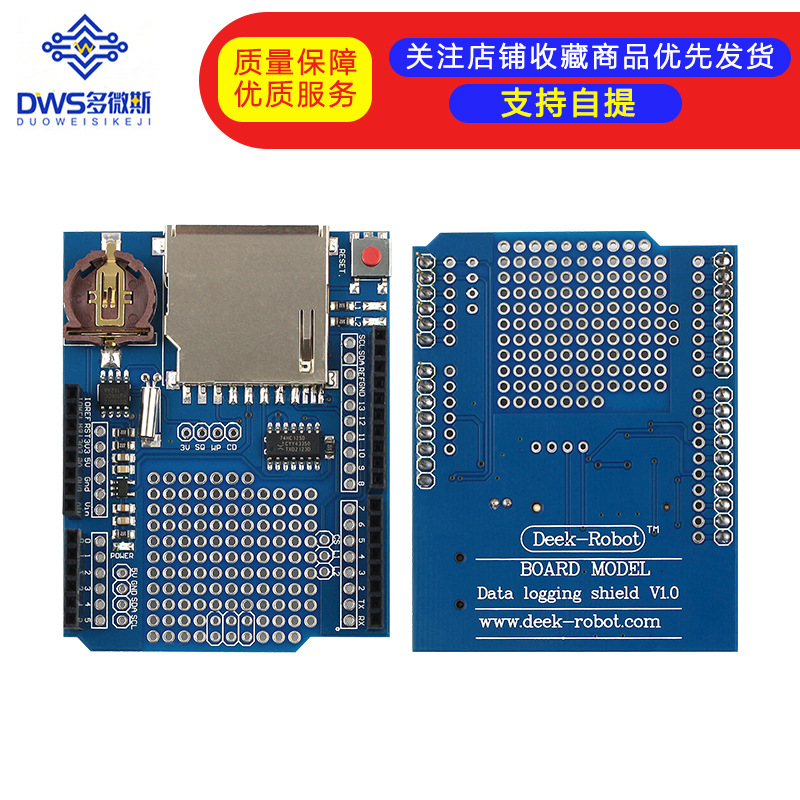 XD-204 数据记录器 Data Logging shield