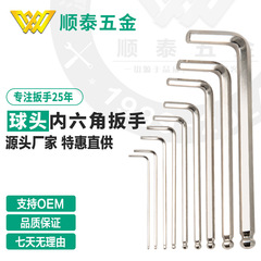 威豪ニッケルメッキ特長延長六角レンチボールヘッド単球ボールヘッド六角匙稜内六方板手