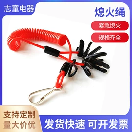 其他电缆;安全绳;音视频线