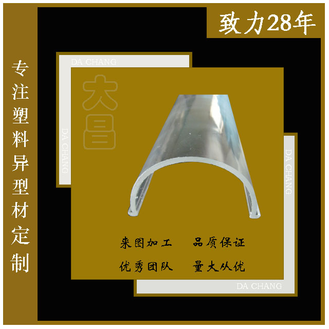 PVC塑料装饰条 耐腐蚀透明装饰条 塑料异型材挤出生产