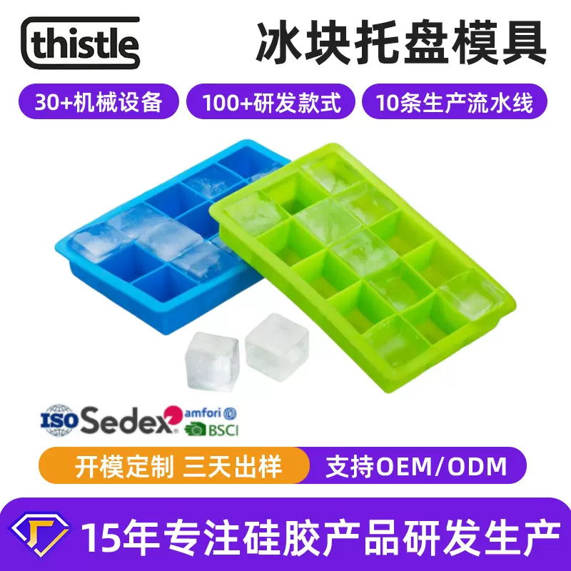 跨境硅胶冰格15格带盖方形家用制冰块模具易脱模制带盖冰盒厂家