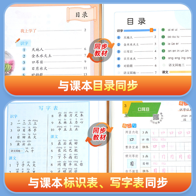Huaxia Wanjuan 小学生向けの同期ライティングクラスの練習ステッカー、1、2、3、4、5、6 年生向け、上下巻、同期教育|undefined
